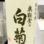 鮨料理 一高 - 