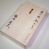 鮨 なんば 日比谷 - 立派な木箱