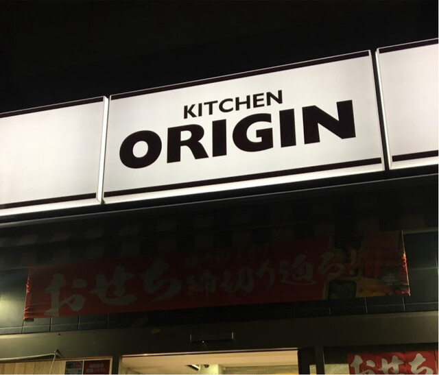 リニューアル オリジン弁当 西新宿五丁目店 西新宿五丁目 弁当 食べログ リニューアル オリジン弁当 西新宿五丁目店 西新宿五丁目 弁当 食べログ