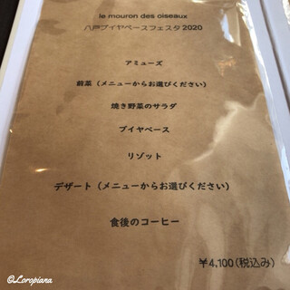 h Le mouron des oiseaux - HACHINOHE BOUILLABAISSE 2020 menu ①