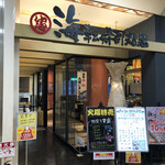 海転寿司 丸忠 - 火曜日のランチは海転寿司丸忠アピタ阿久比店に来ました。