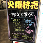 海転寿司 丸忠 - 火曜特売5貫盛り830円が680円＋税。はまち、ひらめ、サーモン、うなぎ、こぼれしらす。