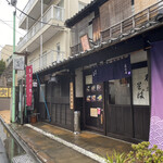 宿場そば 桑名屋 - 