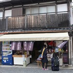 塩路軒 - お店の外観