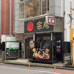 Tsukemen Ramen Shuuan - 