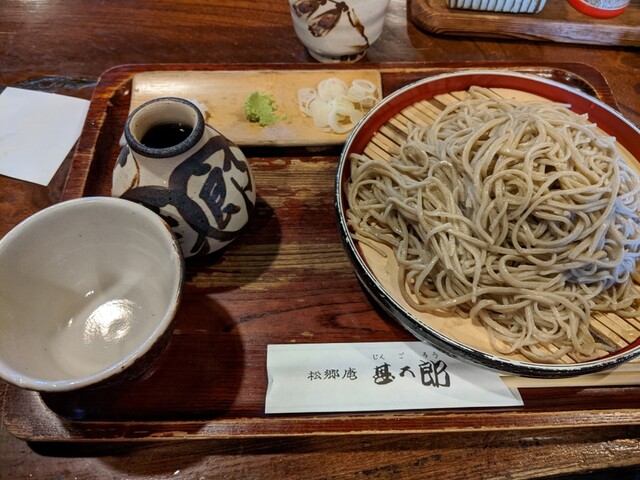 松郷庵 甚五郎 まつごうあん じんごろう 東所沢 そば 食べログ