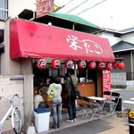 栄たこ - （２０１２，５／１２）