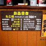 栄たこ - （２０１２，５／１２）