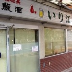 厨・駅さいど - 