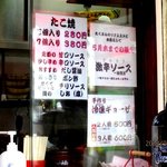 栄たこ - （２０１２，５／１２）