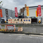 Miso Katsu No Mikawaya - 駐車場は店の反対側に十分確保