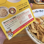 けいすけ - 特典のトッピングとハーフ麺のトッピングで豪華になりました。