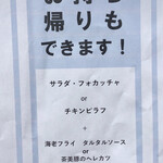 ビストロ ティアボ - 