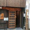 Koshitsu Izakaya Kakomi - 