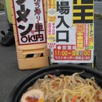 Menou - 駐車場で車内でも食べれます＾＾