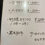 三栗 - メンチカツのメニュー