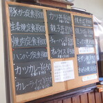 河本食堂 - メニュー