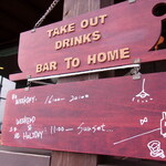 カゴヤバー - Bar To Home