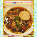 ツムグカフェ  - 薬膳ヌードル