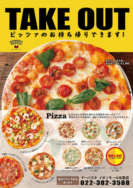 グーパスタ 名取イオンモール店 Goooo Pasta 杜せきのした イタリアン ネット予約可 食べログ グーパスタ 名取イオンモール店 Goooo Pasta 杜せきのした イタリアン ネット予約可 食べログ