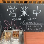 串菜 - コロ渦時短営業ちゅう！