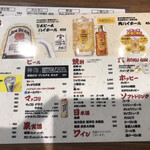 焼肉ホルモン 新井屋 - 