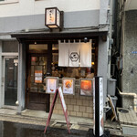 新潟カツ丼 タレカツ - 