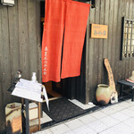 Nihon Ryouri Miyata - 外観も日本料理のお店らしい、落ち着いた雰囲気です。