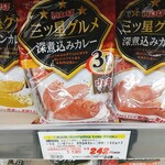 オーケー - ★★★いなば 深煮込みカレー 300円 甘い中にもピリピリする辛さと酸味がありクセにねる美味しさ。やはり具は足さなきゃ物足りない。