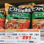 オーケー - ★ビストロ倶楽部 ビーフカレー 300円 51種類もスパイス入れてこれ？って感じ。美味しくはない！