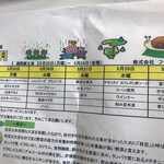 わかば食堂 - 来週の予定