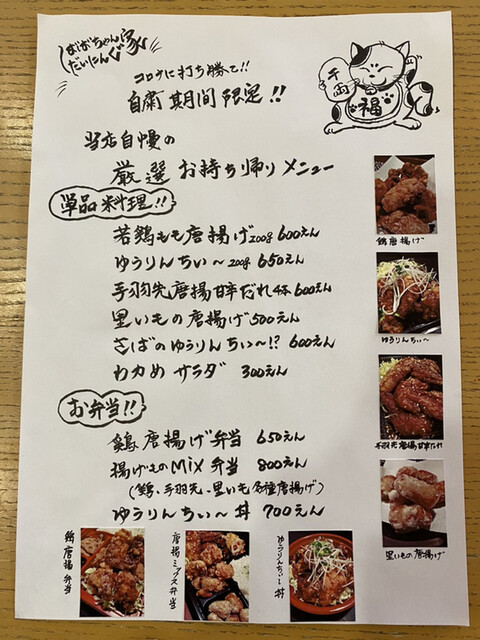 メニュー写真 ばばちゃん家だいにんぐ 町田 居酒屋 ダイニングバー その他 食べログ メニュー写真 ばばちゃん家だいにんぐ 町田 居酒屋 ダイニングバー その他 食べログ