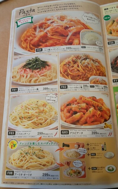 パッとサイゼリア あれ 違ったかな 笑 By Zocch サイゼリヤ 高崎高関店 高崎 jr ファミレス 食べログ パッとサイゼリア あれ 違ったかな 笑 By Zocch サイゼリヤ 高崎高関店 高崎 jr ファミレス 食べログ