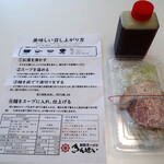 彩色ラーメン きんせい総本家 夢風 - お持ち帰り