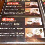 麺処さとう - メニュー①