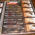 麺処さとう - メニュー③