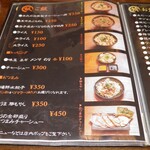 麺処さとう - メニュー⑤