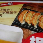 麺処さとう - メニュー⑦