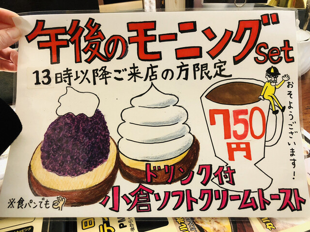 おそようございます By Momochan Bucyo Coffee Kako ブチョー コーヒー カコ 旧店名 Coffee Shop Kako 近鉄名古屋 喫茶店 食べログ