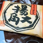 Hachinoya - 2020/5月中旬。揚大角、はちみつ醤油味。