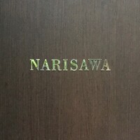 NARISAWA - 