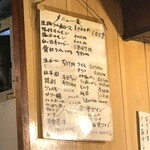 めんよう亭 - 白板 MENU
