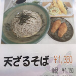 くまもと中央カントリークラブ - メニュー