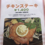 くまもと中央カントリークラブ - メニュー