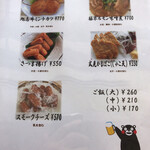 くまもと中央カントリークラブ - メニュー