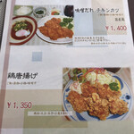 くまもと中央カントリークラブ - メニュー