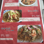 くまもと中央カントリークラブ - メニュー