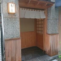 日本橋 蕎ノ字 - 