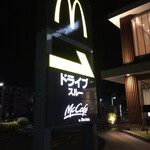 マクドナルド - 