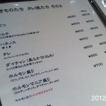 やきにくポッサムチプ - 2012.5.20(日)17時半訪問